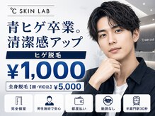 ドシースキンラボ 半蔵門四谷店(℃ SKIN LAB)