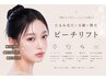 超小顔+韓国肌管理セット【ピーチリフト+LDM +O2toDerm】¥12500→¥10000