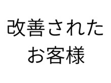 頭スッキリ整体サロン 伏見店/高濃度水素ガス