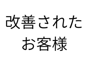 頭スッキリ整体サロン 伏見店/高濃度水素ガス