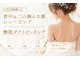 ルミブラン(Lumi Blanc)の写真/【前撮り・挙式までのブライダルエステに♪】電動シェービング+白玉ダクトピーリング＋美肌パックで美肌へ!