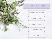 クレアラルーチェ 長崎駅前(Crea la Luce)/【ハンド】パウダーアート定額