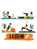 ☆【パーソナルトレーニング60分】16回券☆