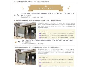 フェイスアンドフェム1058(Face&Femme1058)