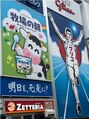 リンクプラスオム(RiMK plus Homme) 旅行行くのも大好きです!