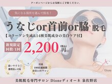 ディオーネ 泉佐野店(Dione)