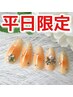 [平日]オフ込みハンド店内サンプルよりお選び頂くジュニアネイリストコース