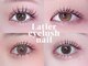 ラティエ(Latier)の写真