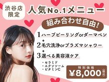 ベル 渋谷(belle)