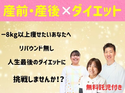 パーソナル整体 チェンジ(CHANGE)の写真