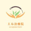 鍼灸 エル治療院のお店ロゴ