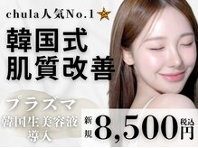 サロンドチュラ(salon de chula)