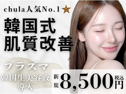 サロンドチュラ(salon de chula)の写真