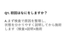 整体院 心華/何するの？