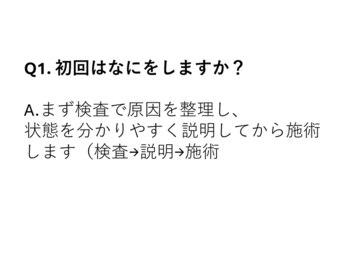 整体院 心華/何するの？