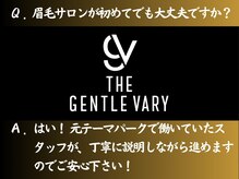ザ ジェントルヴァリー 本町(THE GENTLE VARY)/多分１番優しいメンズ眉毛サロン
