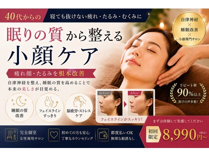 アロハ美容整体院 花巻店の写真