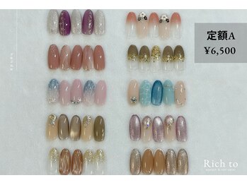 リッチ トゥ 半田店(Rich to)/定額Aコース