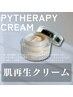 【オプション】ピーリングクリーム+ 肌整コラーゲン美容泡"全顔浸透"