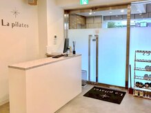 ラ ピラティス 盛岡店(La pilates)