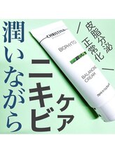 アンドユー ヨコハマ(&U Yokohama)/朝晩使用可能ニキビケアクリーム