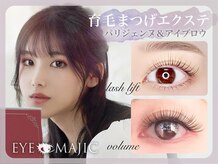 アイマジック ピュア 札幌駅前店(EYE MAJIC Pure)