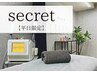 【平日限定】ネット予約Secretクーポン★（単品予約不可）