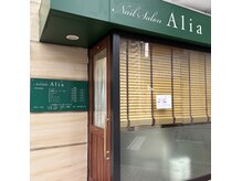 アリア POINT店(Alia)の雰囲気（外観）