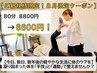 【8月限定】新規さま限定！気温差でガチガチな体をほぐす！８０分 8800円→