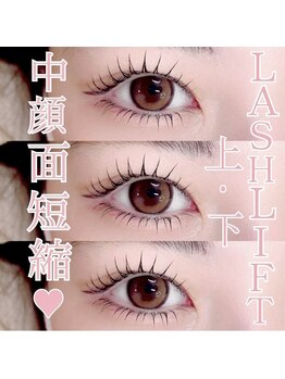 ユーアイ 名古屋栄店(Yuueye)/まつ毛パーマ上下/パリジェンヌ