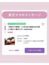 青空指圧治療院/再来、育児ママ首肩凝り