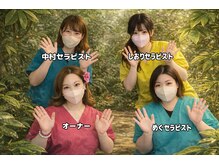 パキラの雰囲気（ツボにはまるボディーケア☆絶妙な力加減です）