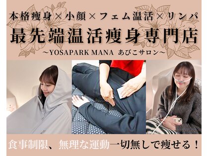マナ(MANA)の写真