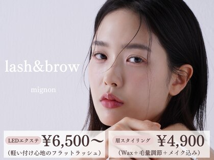 ミニョン(mignon)の写真