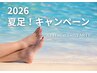 ◆夏あし★キャンペーン◆角質ケア/スクラブ ¥12100→¥11000