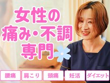 温活整体サロン