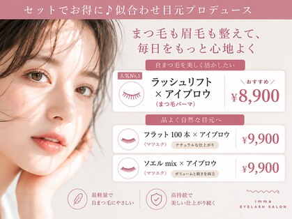 アイマ 北千住(imma)の写真