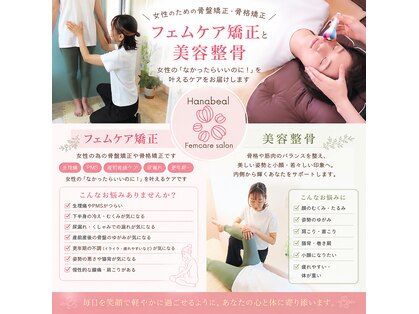 ハナビラ(Hanabeal)の写真