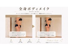 ブリリアントスマイルの雰囲気（上半身集中コース　背中　二の腕　お腹周り　肩スーパーセラムRF）