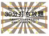 国産機器使用30分脱毛し放題　1回￥6400
