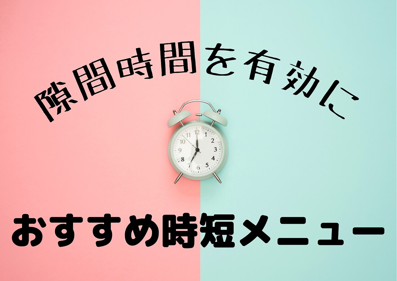 ●付け足し●オフ選択不可【フラットラッシュ】 45分つけ足し　￥4840