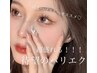 パリエク80本 ¥7,900★上品束感×最長持続★自然に映える垢抜けeye