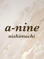エーナイン 西町店/エーナイン　a9 西町店[西町/イオン] 