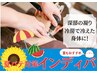 頑固なコリ・冷えやだるさに★夏バテ対策インディバ60分★18,000円→9,800円