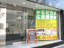 広島駅新幹線口（北口）徒歩６分。駐車場５台あります。
