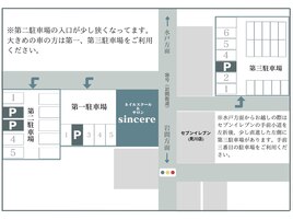 駐車場のご案内