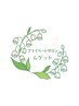 【ハーブピーリング】チケット購入されている方はこちらから