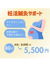 パウズ(Paws)/妊活鍼灸施術　〈西葛西駅〉