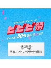 ルーム306(Room)/ビビビ祭！！ポイント50％還元