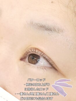 フェリーチェ(Felice)/まつげパーマ（立ち上げパーマ）